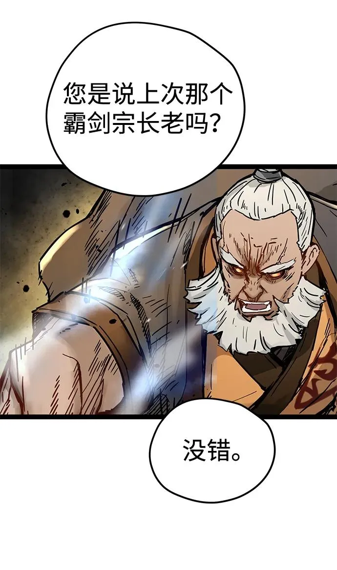 第32话 第26页