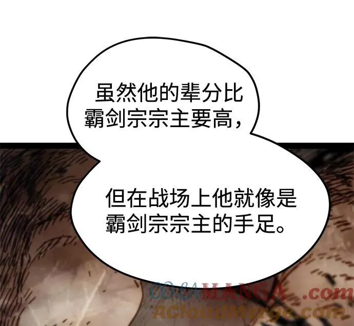 第32话 第29页