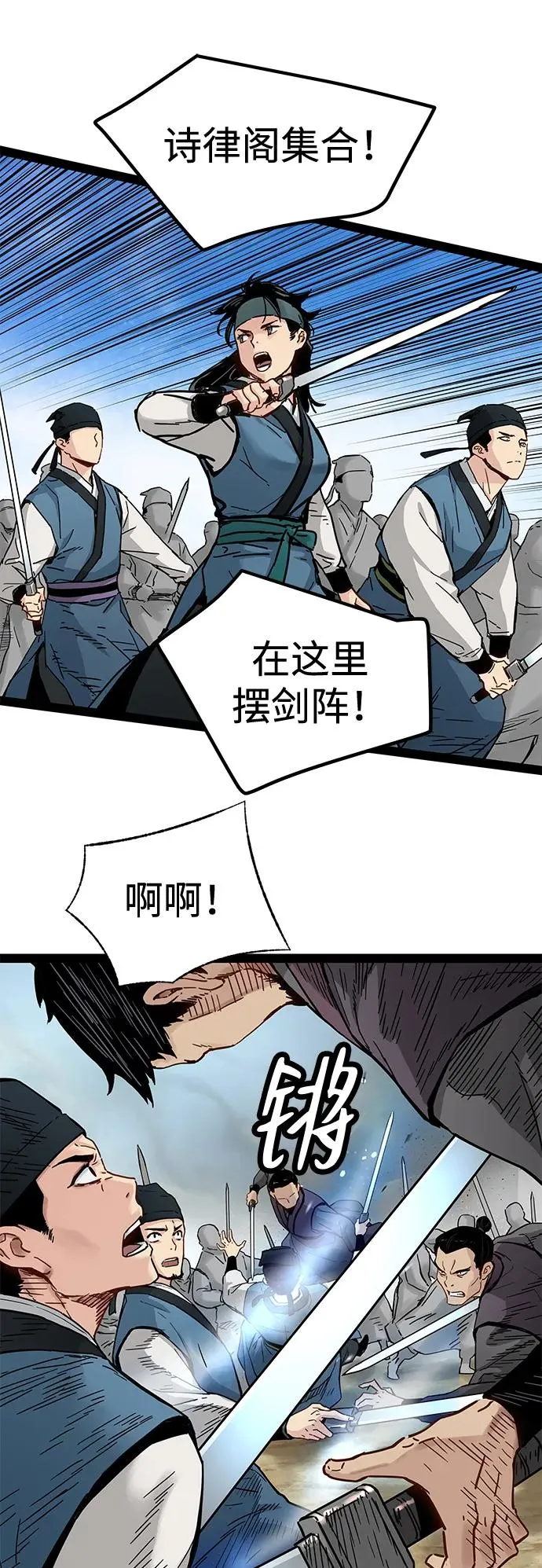 第32话 第40页