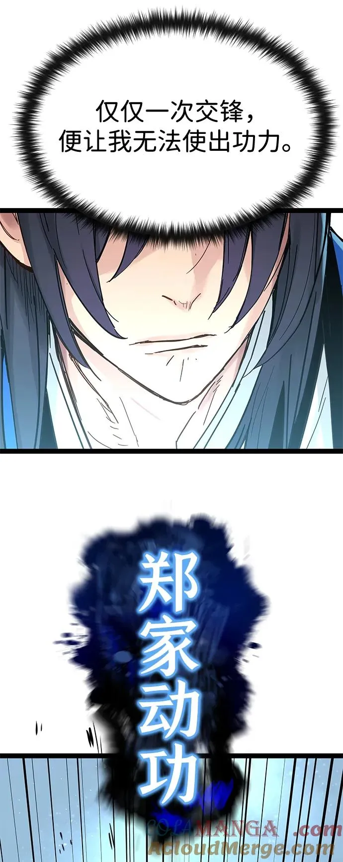 第32话 第61页