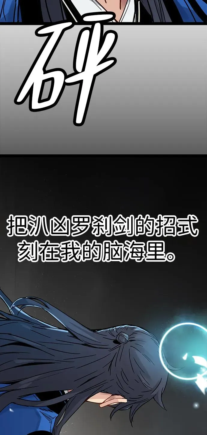 第32话 第68页