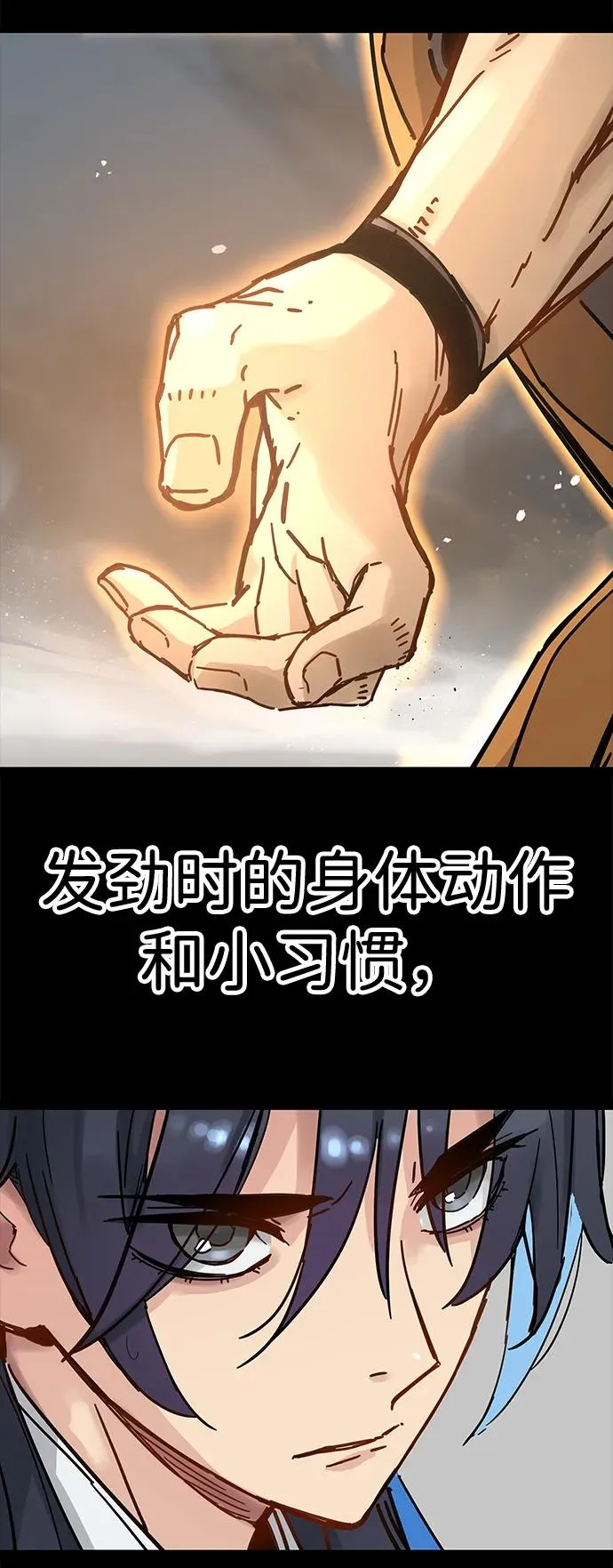 第32话 第71页