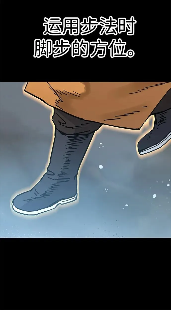 第32话 第72页
