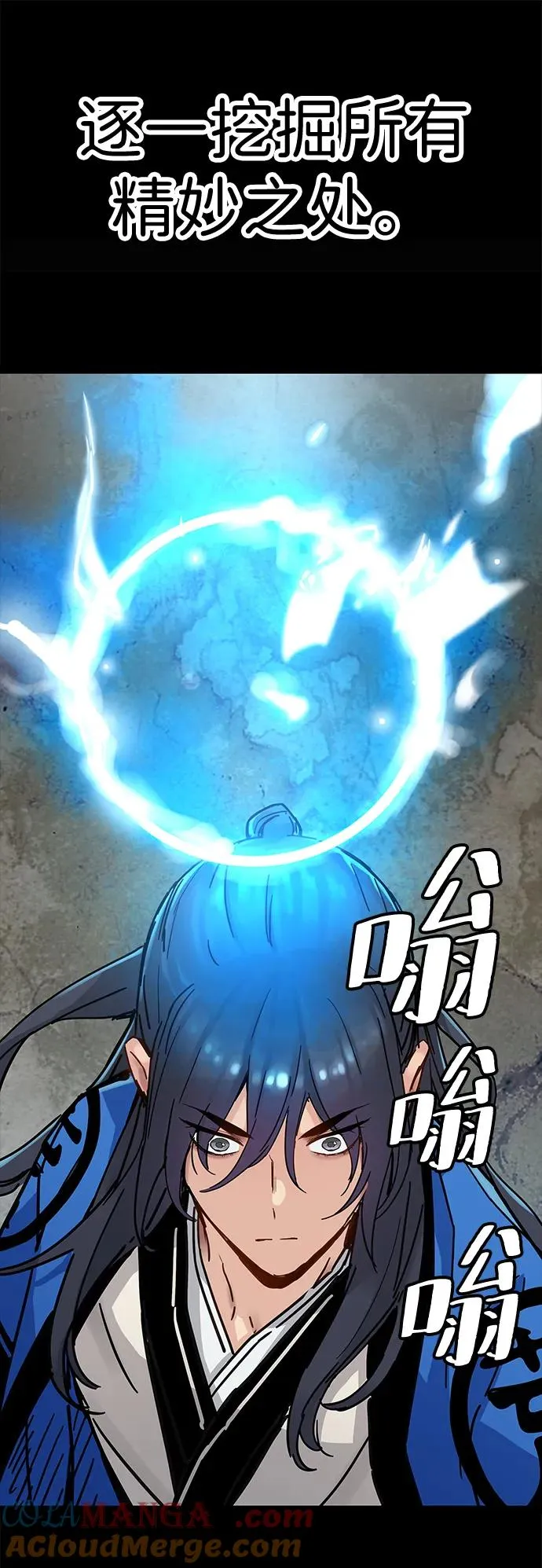 第32话 第73页