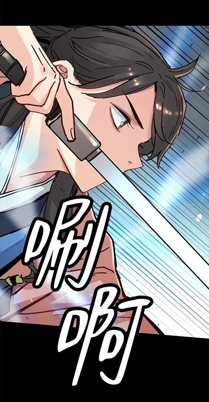 第32话 第76页