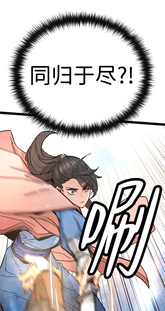 第32话 第79页