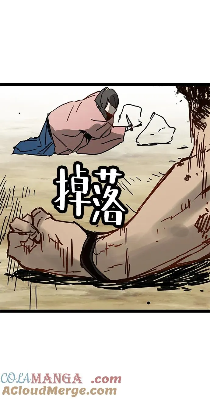 第32话 第85页