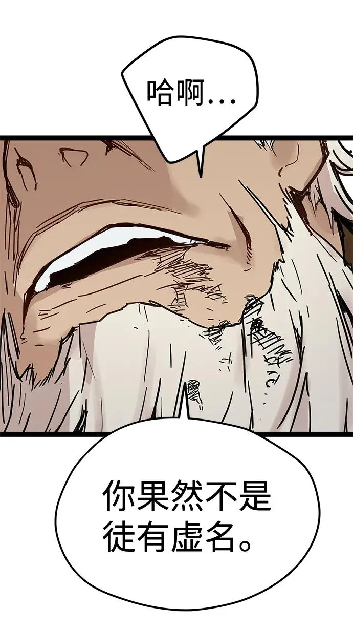第32话 第86页