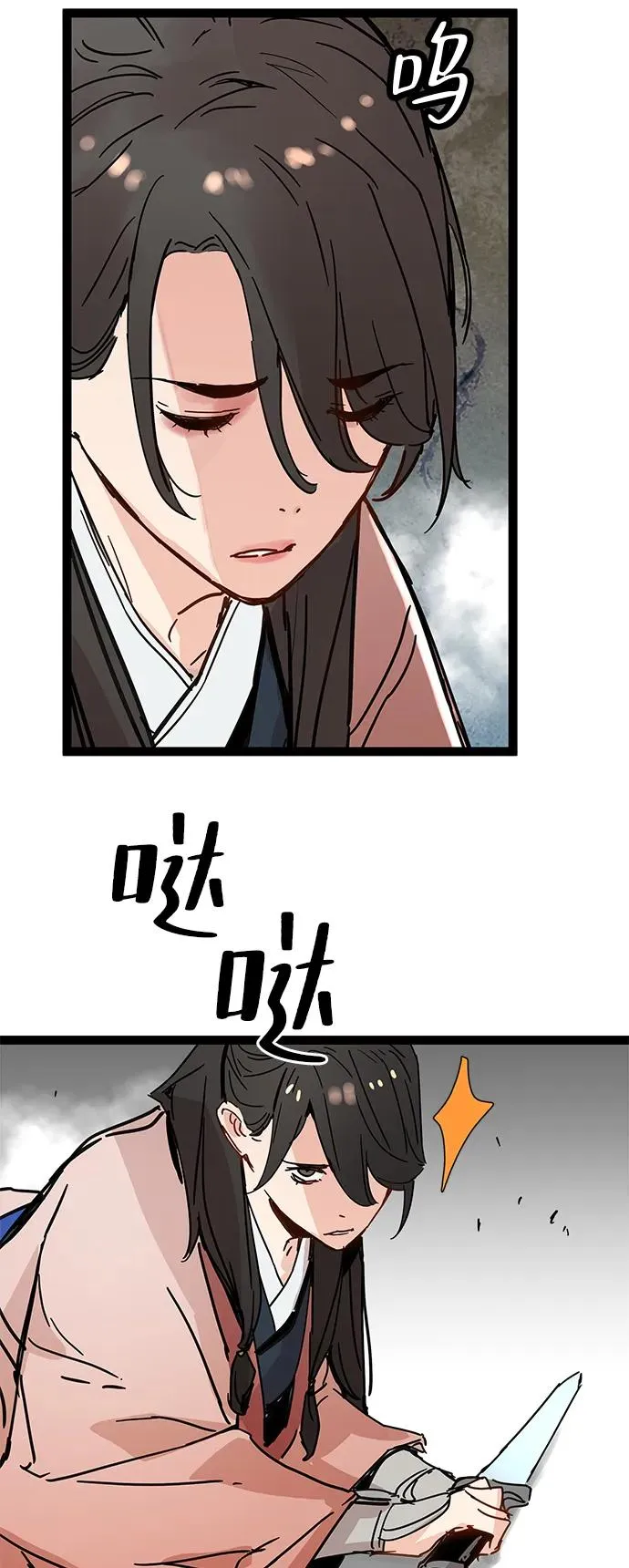 第32话 第88页