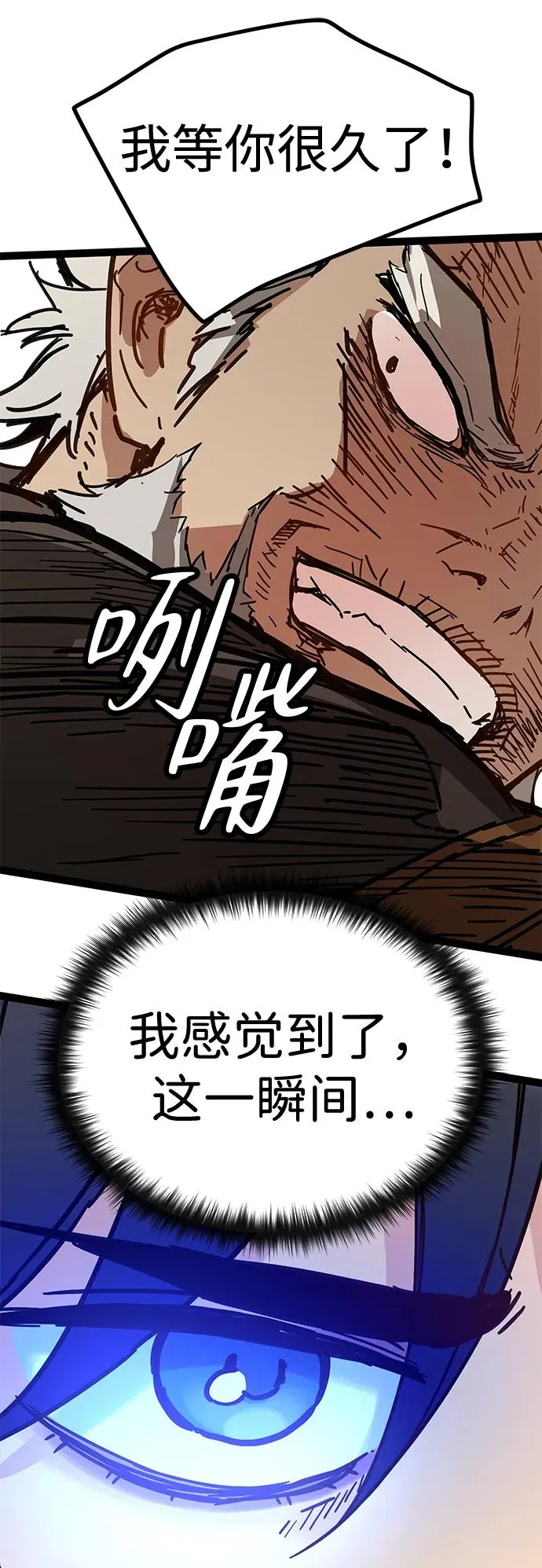 第32话 第92页