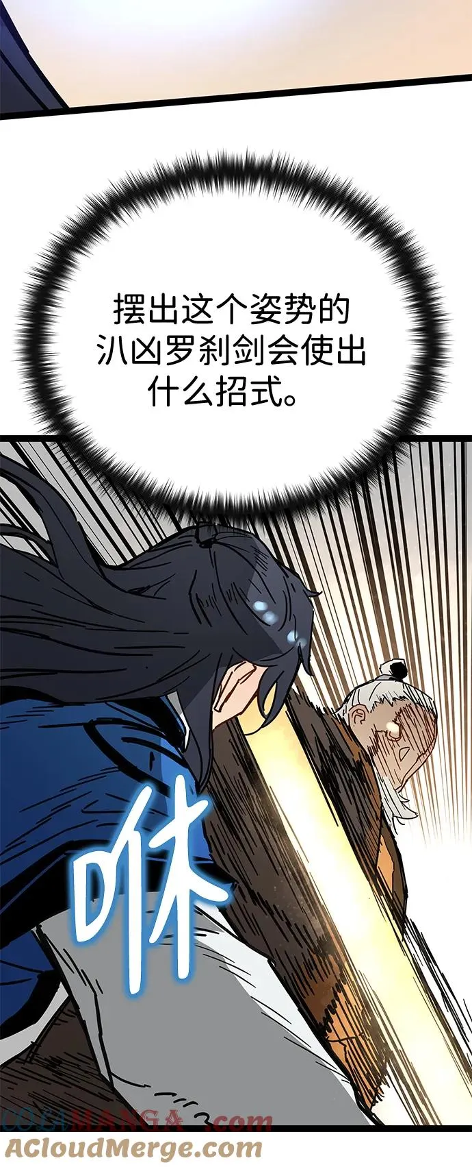 第32话 第93页