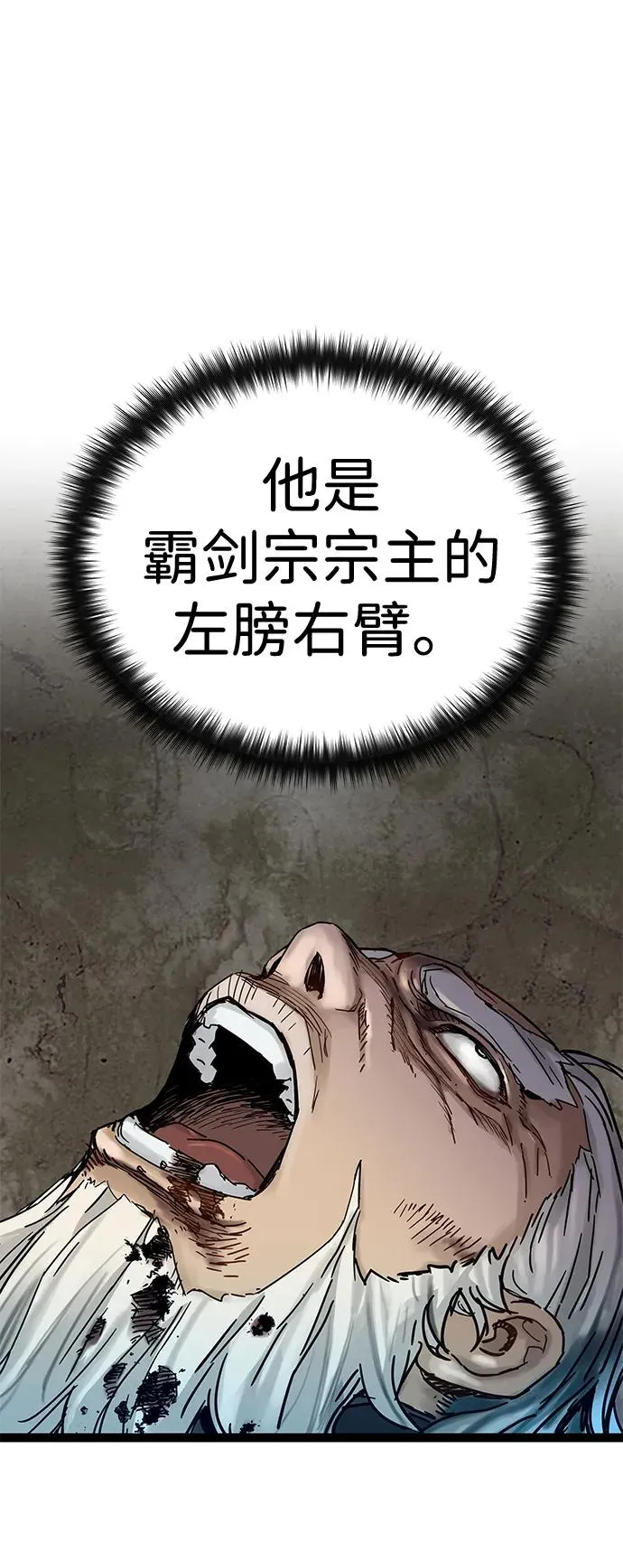 第33话 第2页