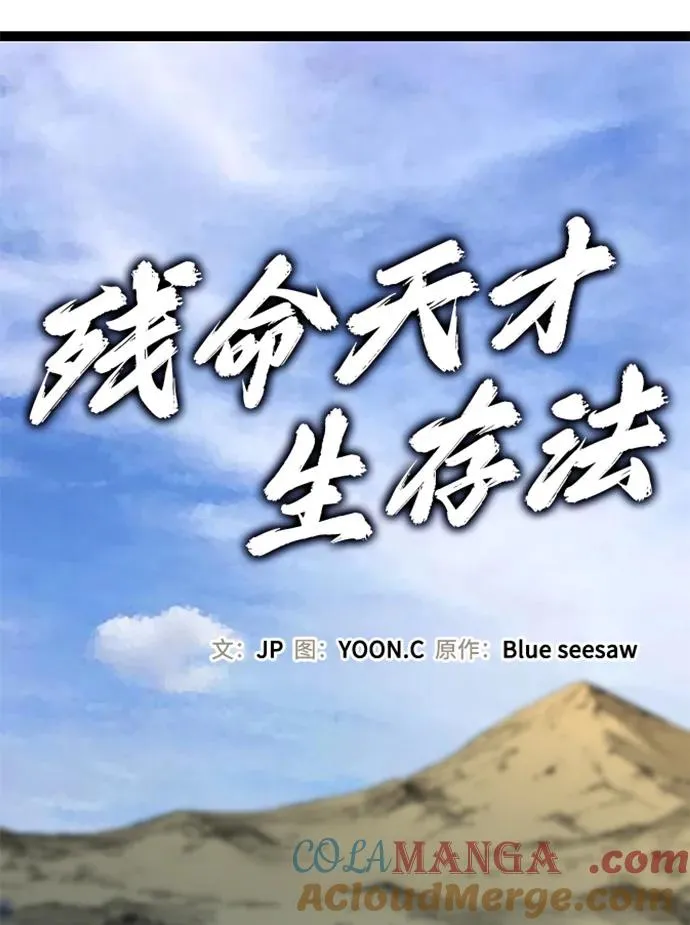 第33话 第4页