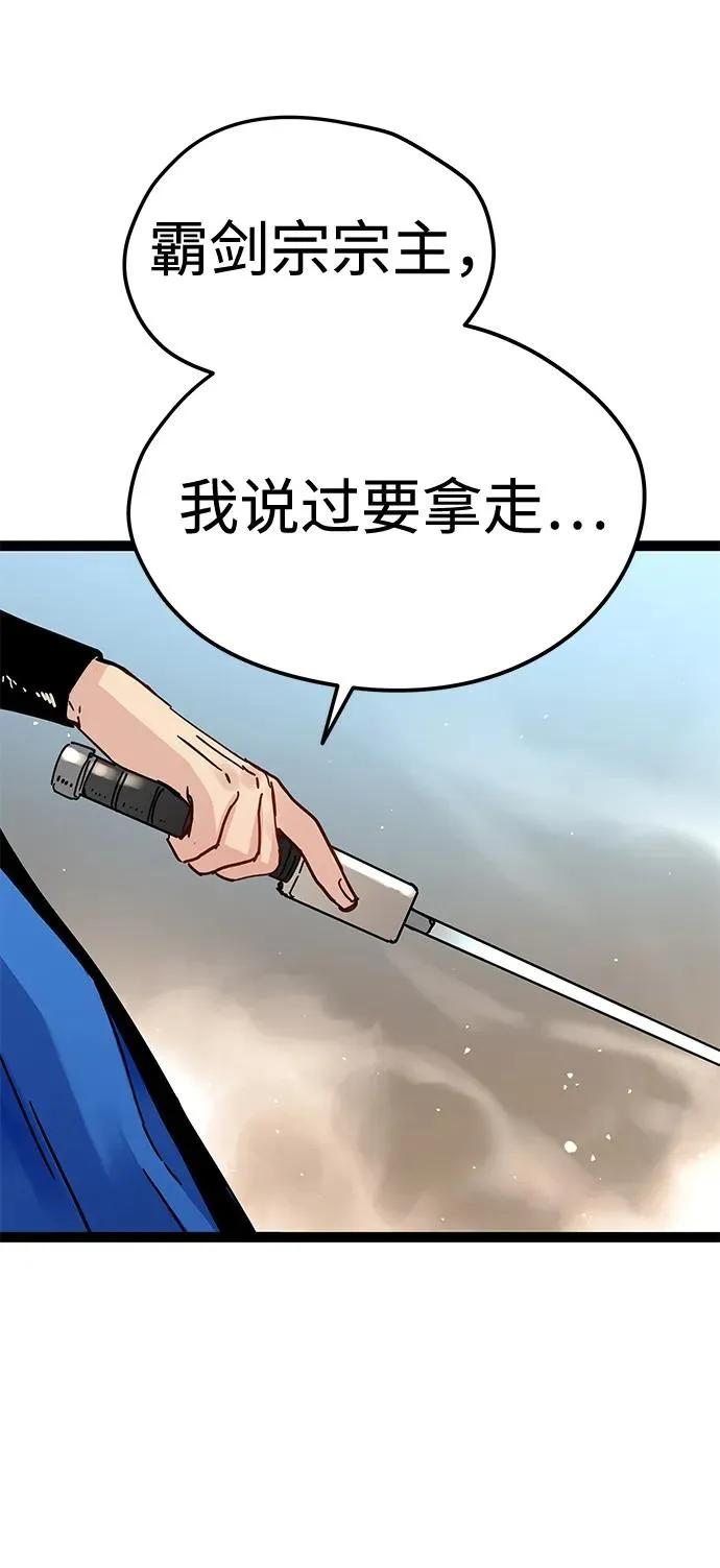 第33话 第6页