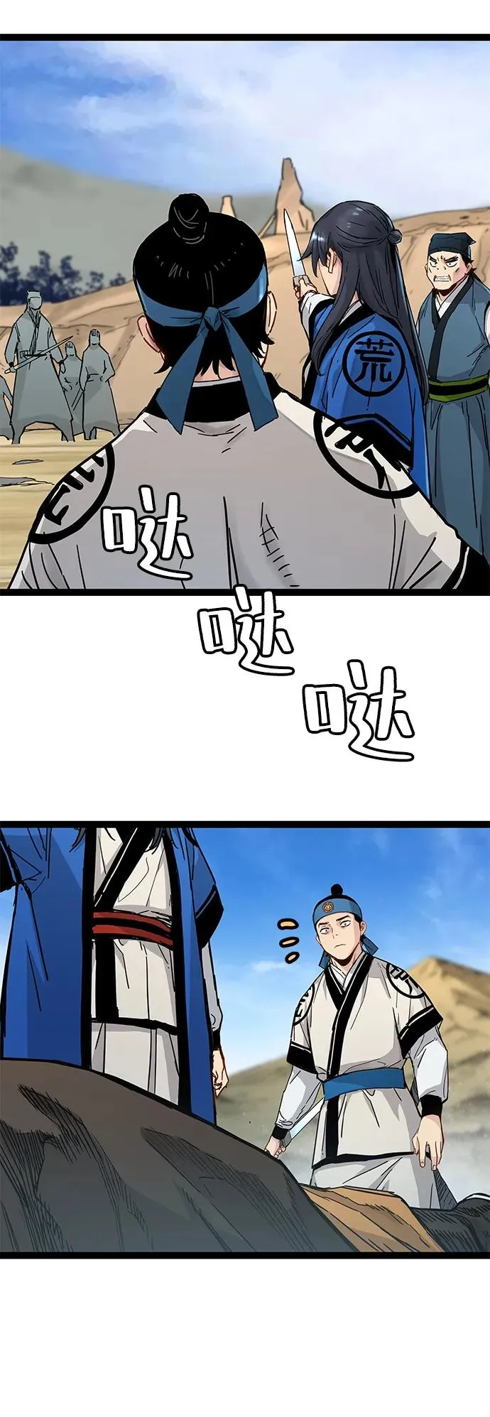 第33话 第9页