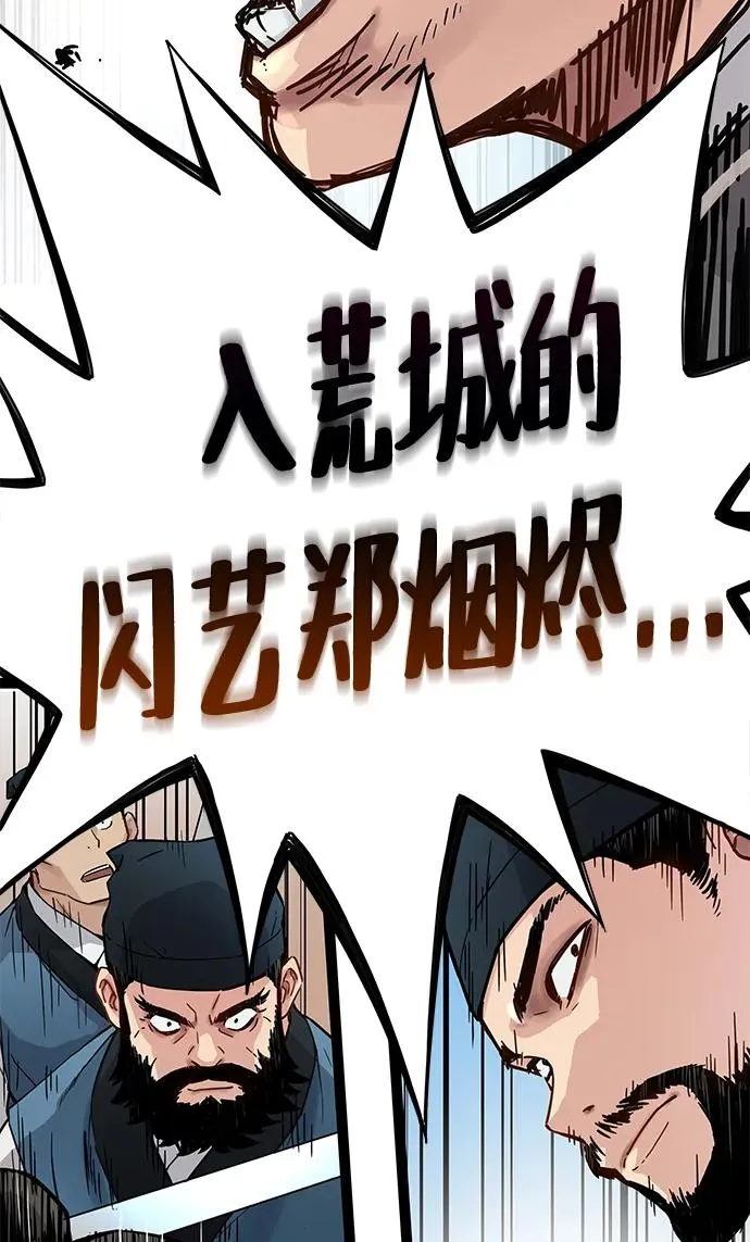 第33话 第12页