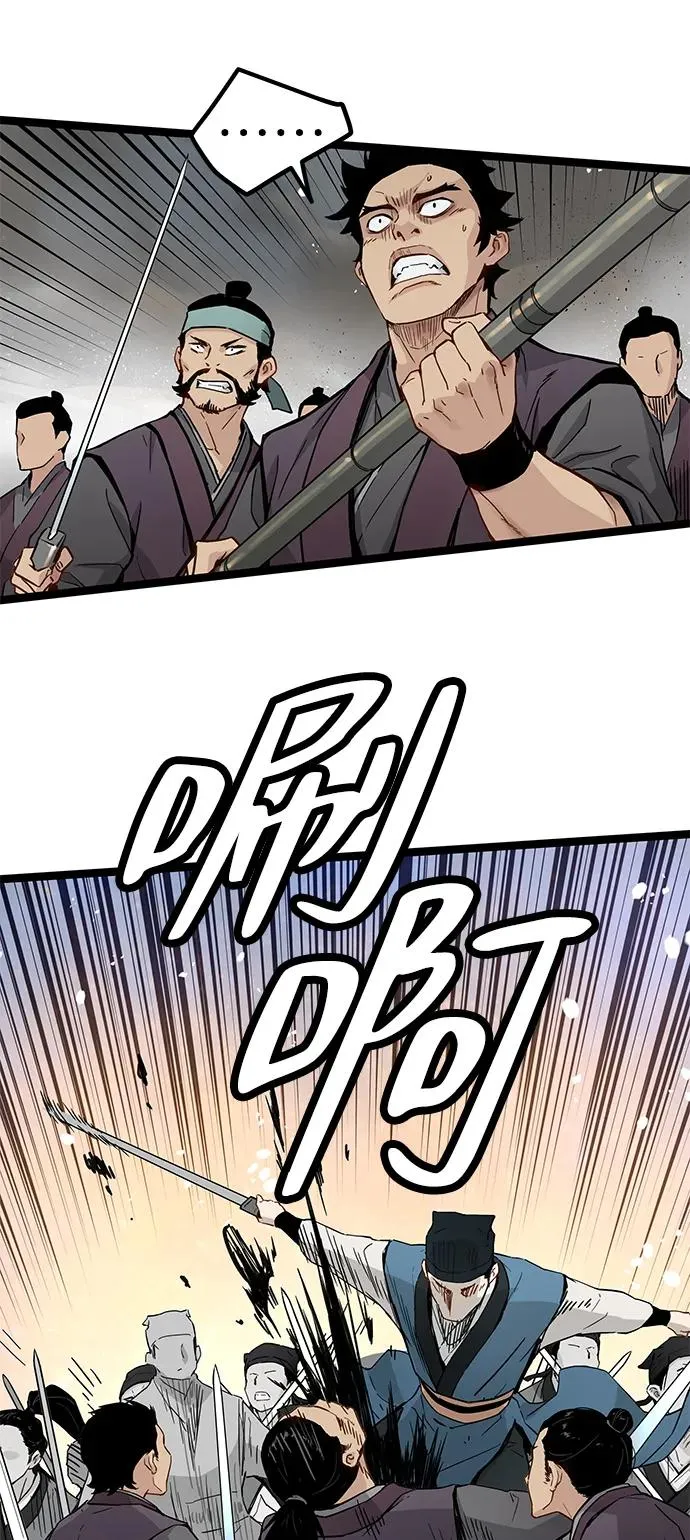 第33话 第21页