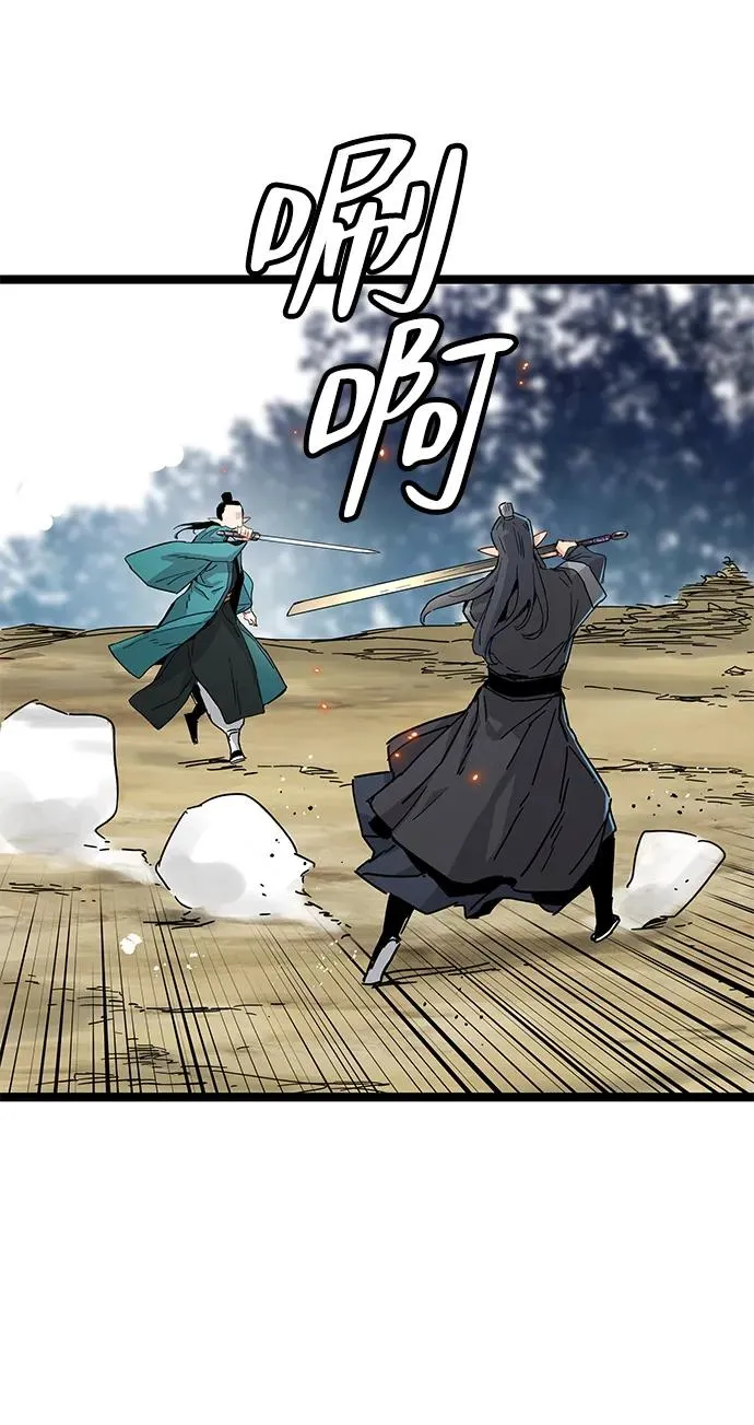 第33话 第29页