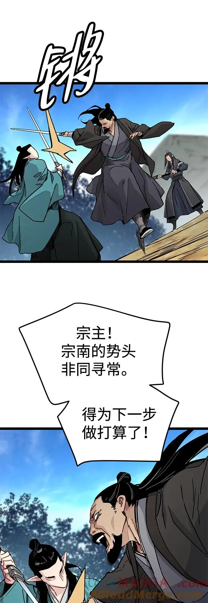 第33话 第31页