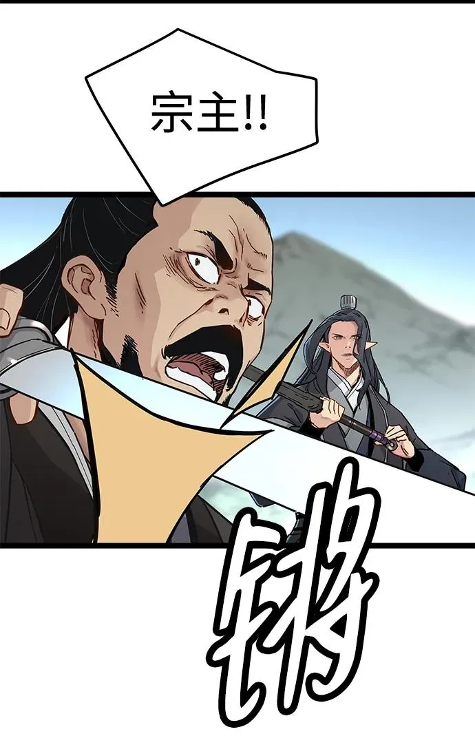 第33话 第33页