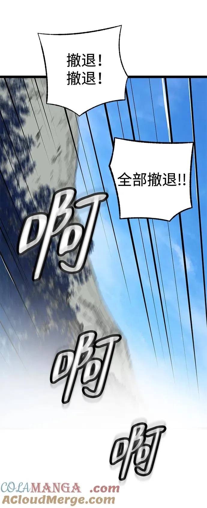 第33话 第40页