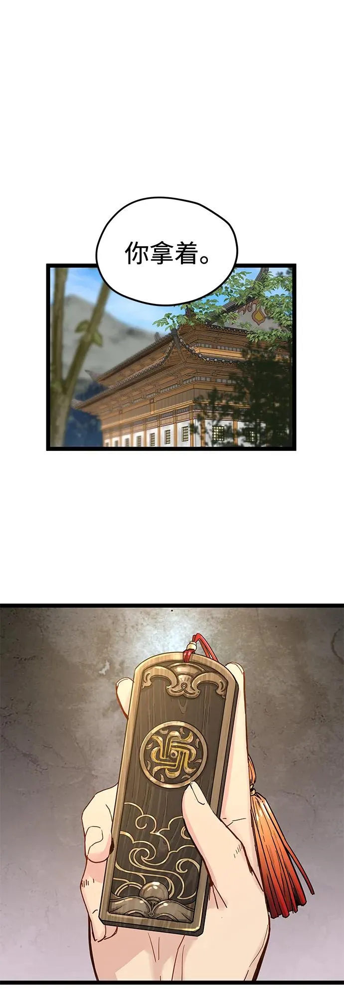 第33话 第41页
