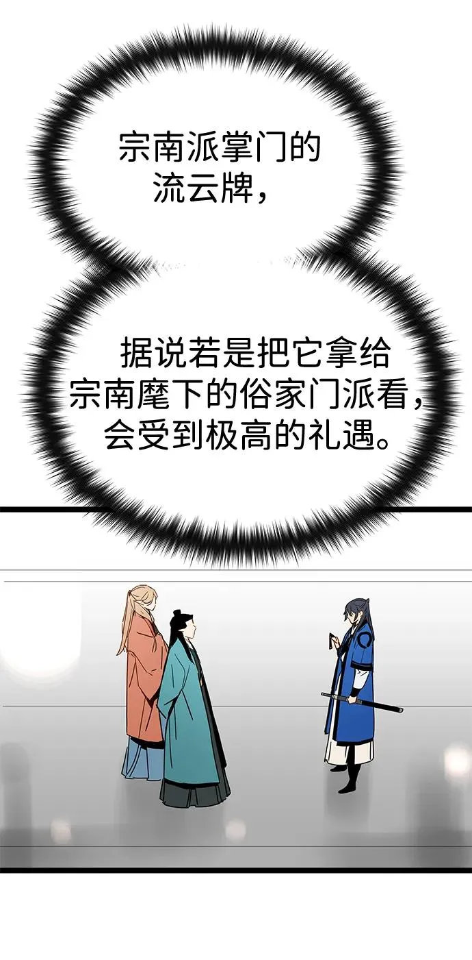 第33话 第42页