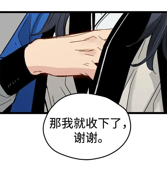 第33话 第44页
