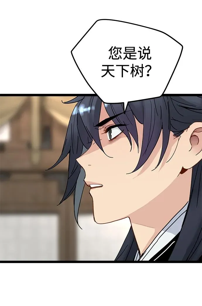 第33话 第47页