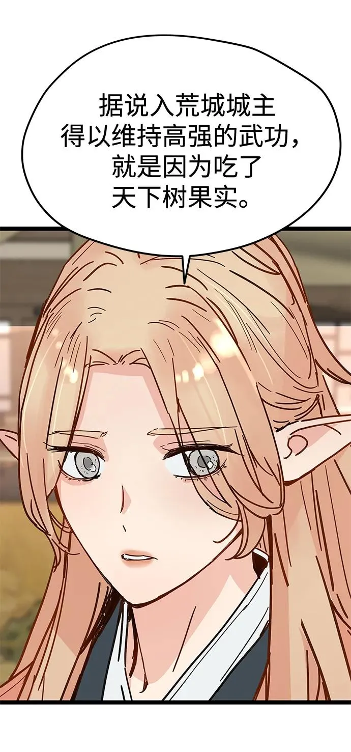 第33话 第51页