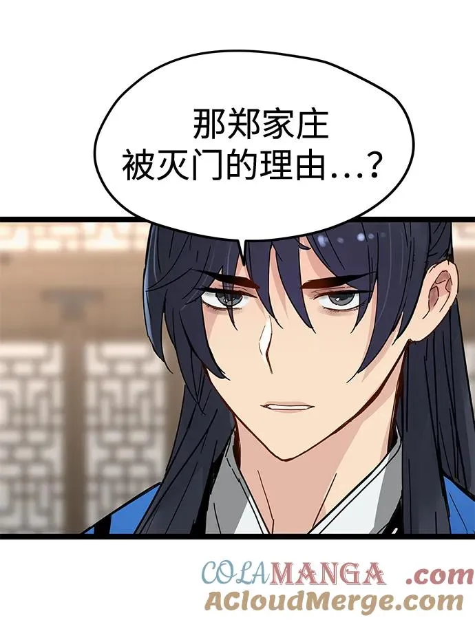 第33话 第52页