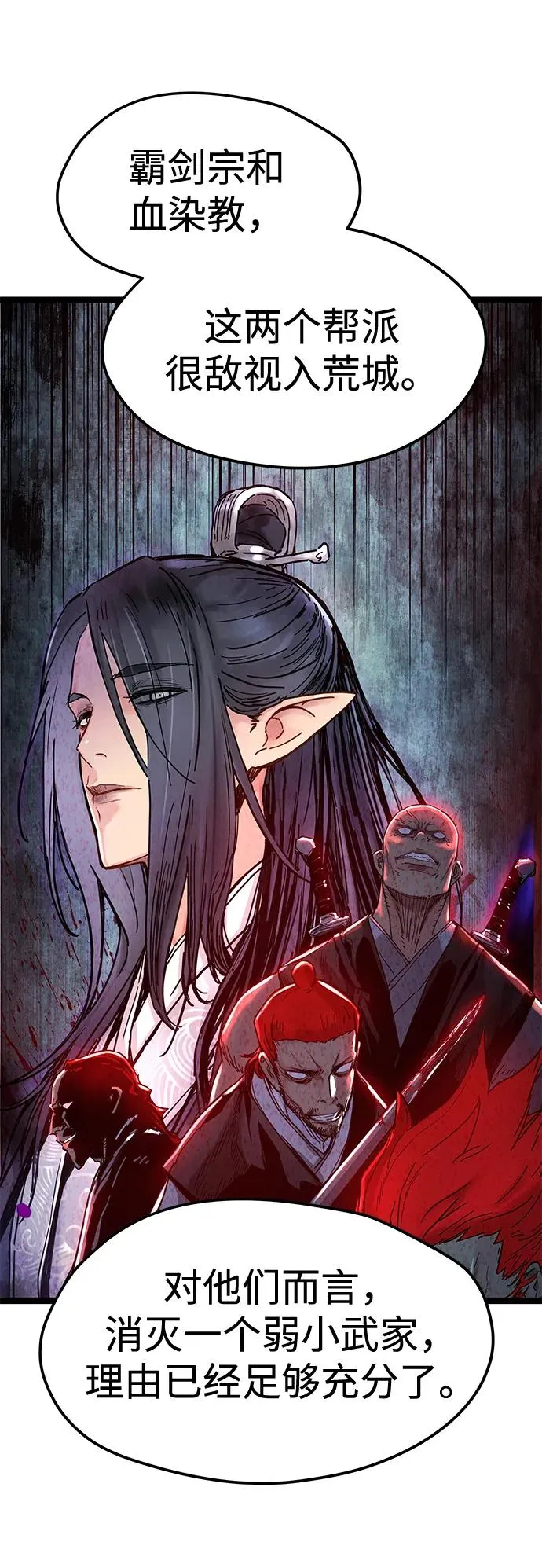 第33话 第53页