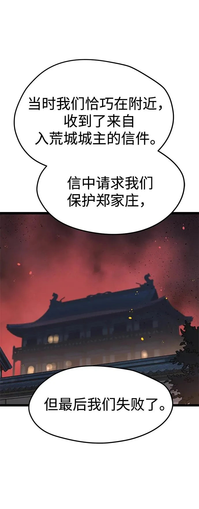 第33话 第54页