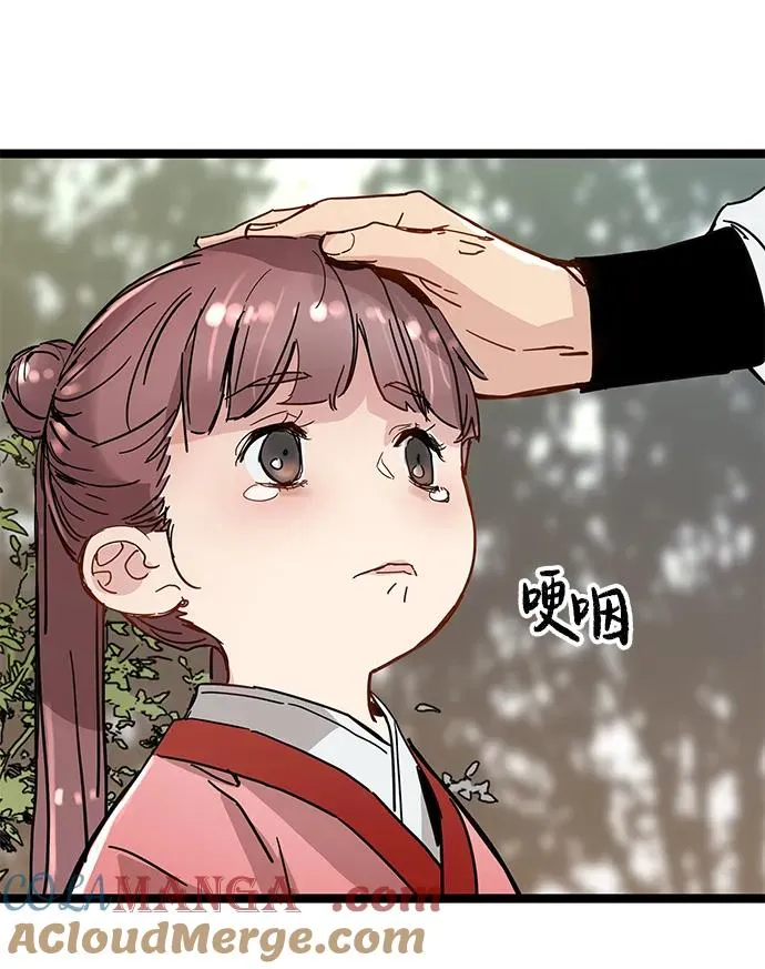 第33话 第58页