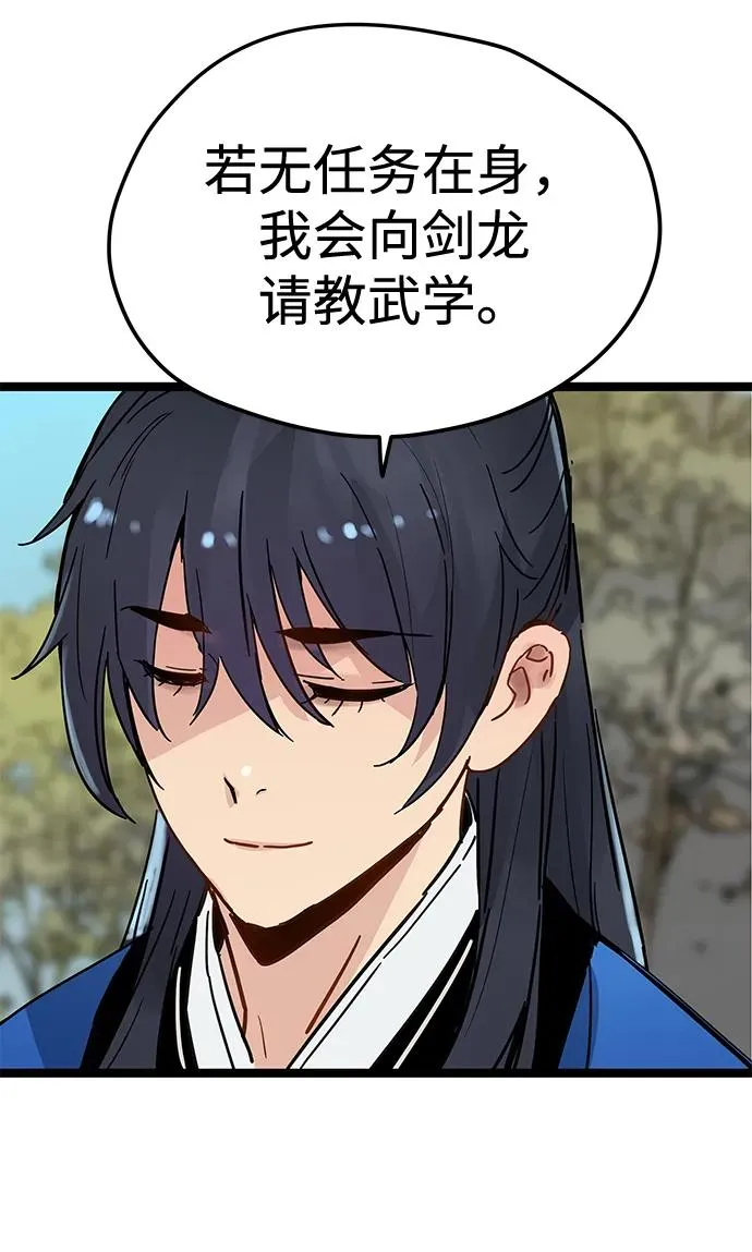 第33话 第62页