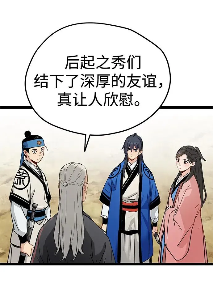 第33话 第63页