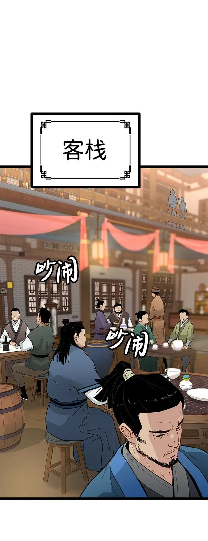 第33话 第69页