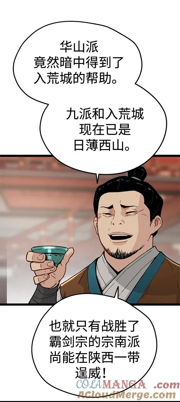 第33话 第70页