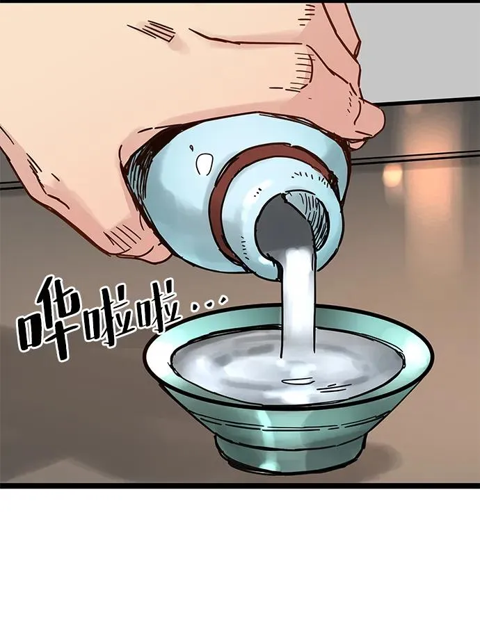 第33话 第71页