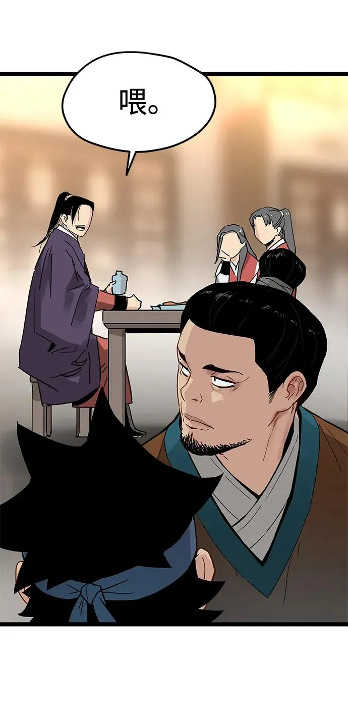 第33话 第72页