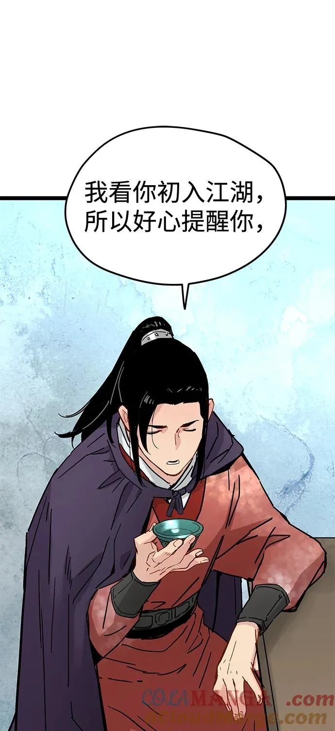 第33话 第73页