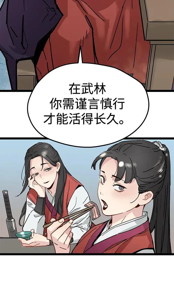第33话 第74页