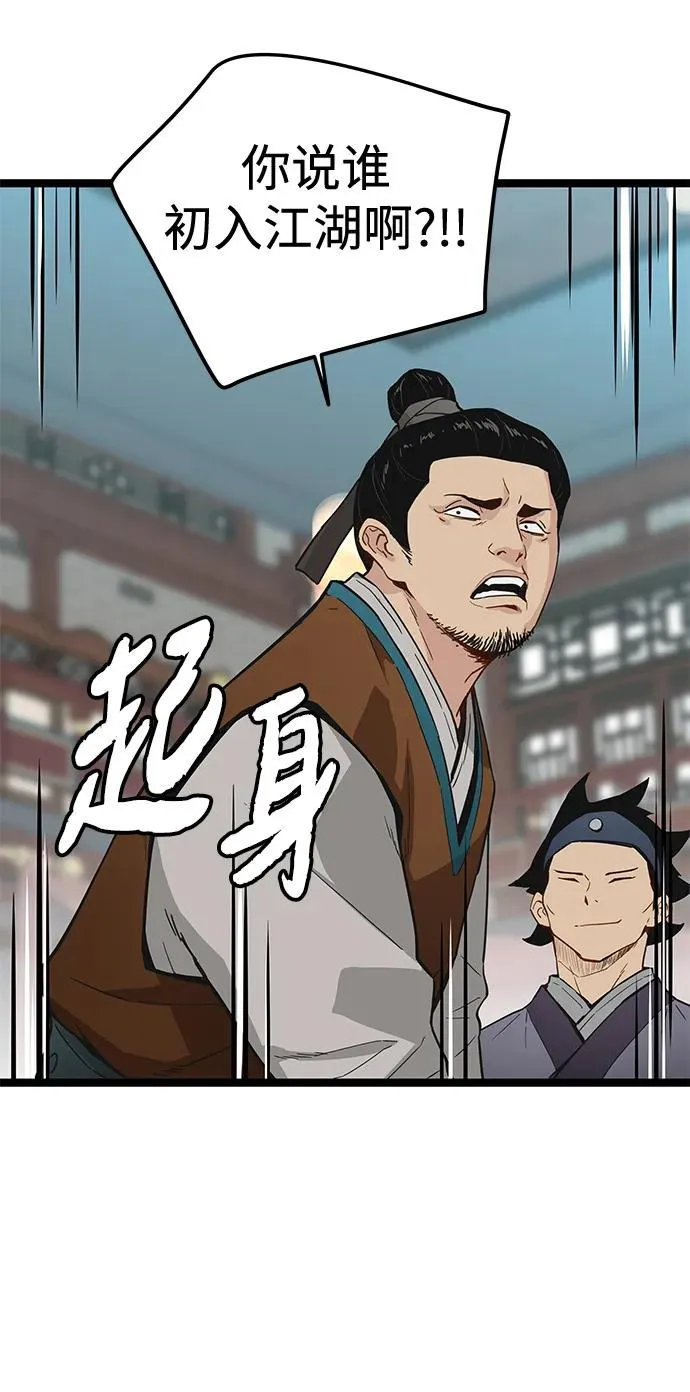 第33话 第75页