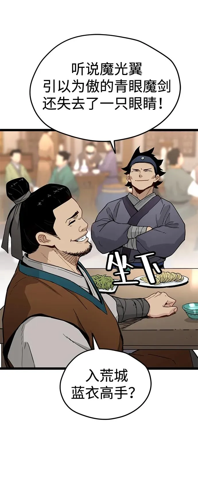 第33话 第78页