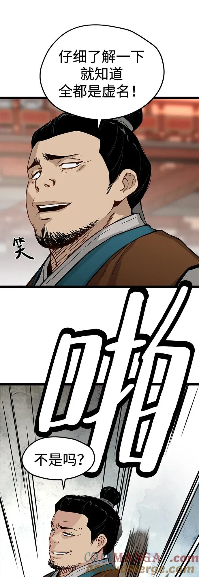 第33话 第79页