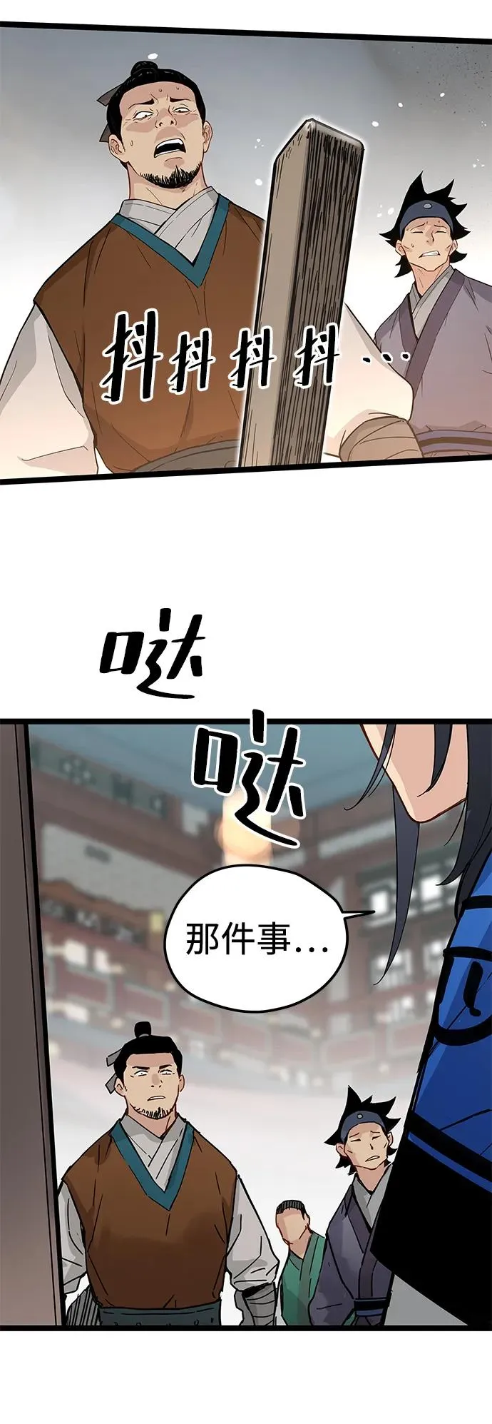 第33话 第83页