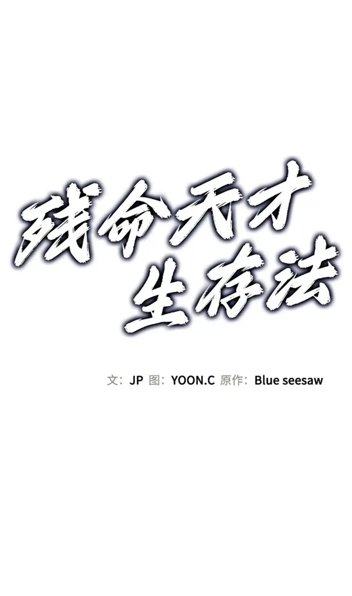 第34话 第2页