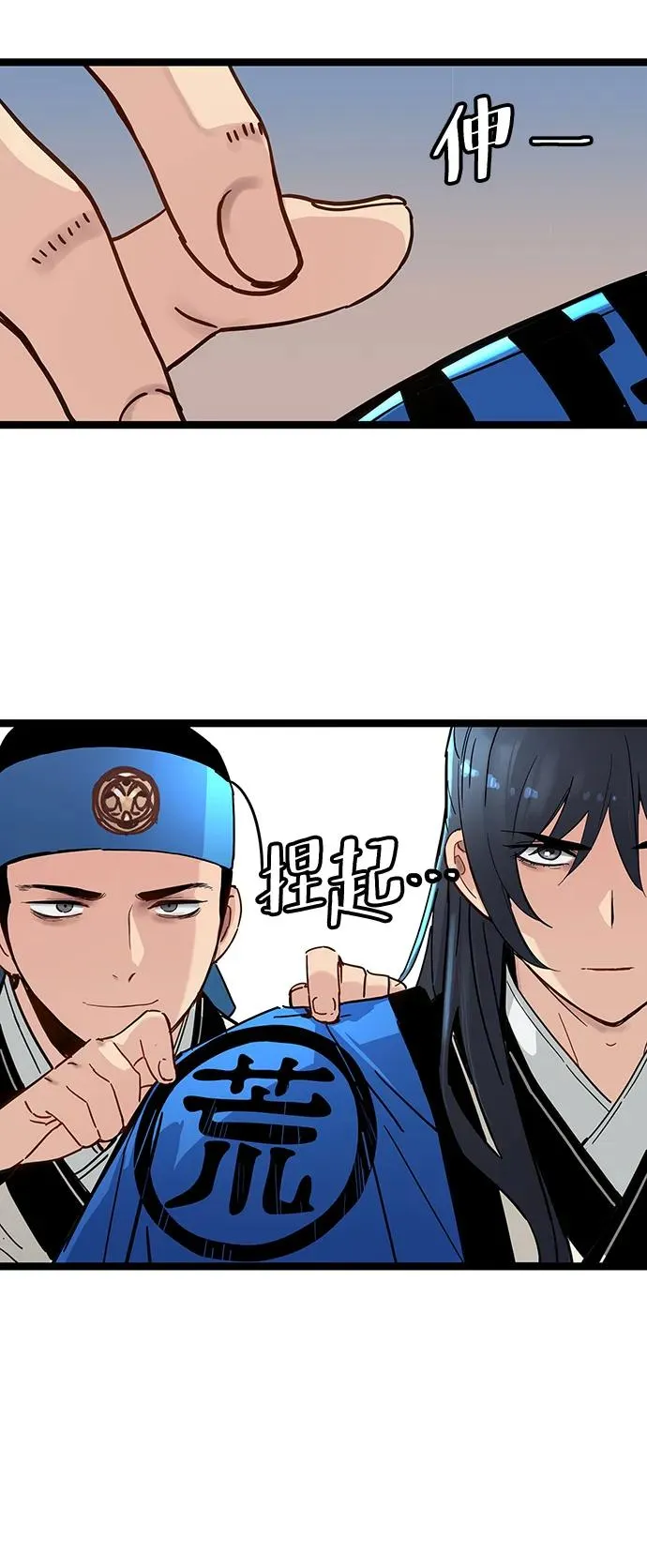 第34话 第3页