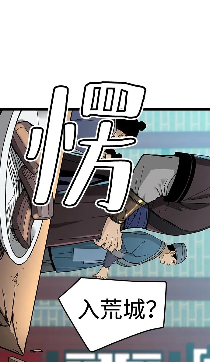 第34话 第5页