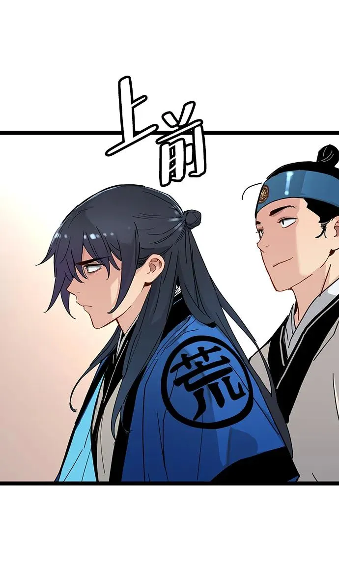 第34话 第8页